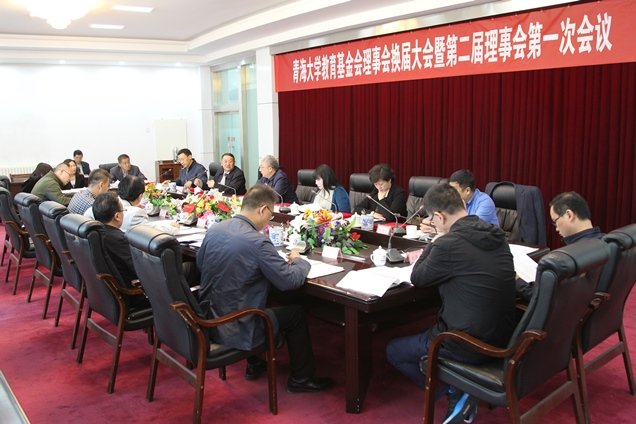 理事会名单
